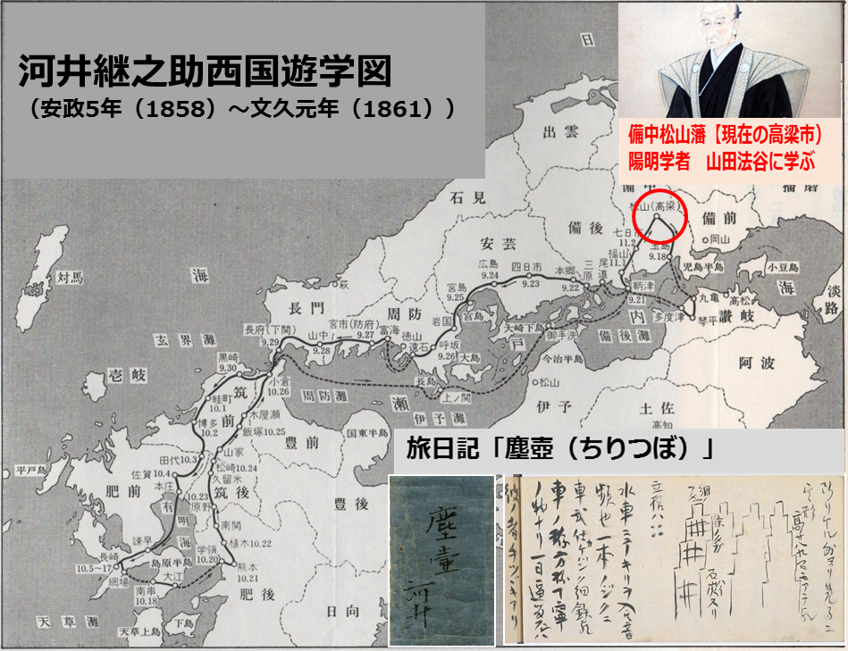 デモ版】河井継之助記念館のご案内 までご案内 - ここから GO!